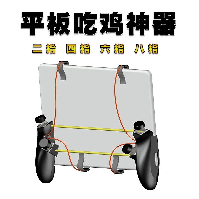 6本指8本指補助ゲームコントローラー Android iPa - Gaming Console Ipad のレビューと価格